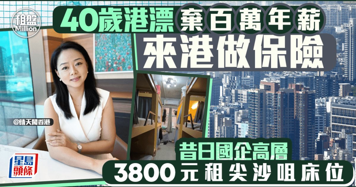 Former State Executive Starts Over in Hong Kong
