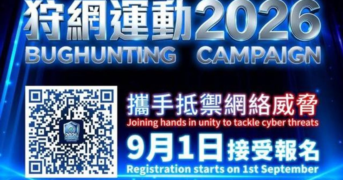Police Launch Free Cybersecurity Bug Bounty Program for Hong Kong Organizations