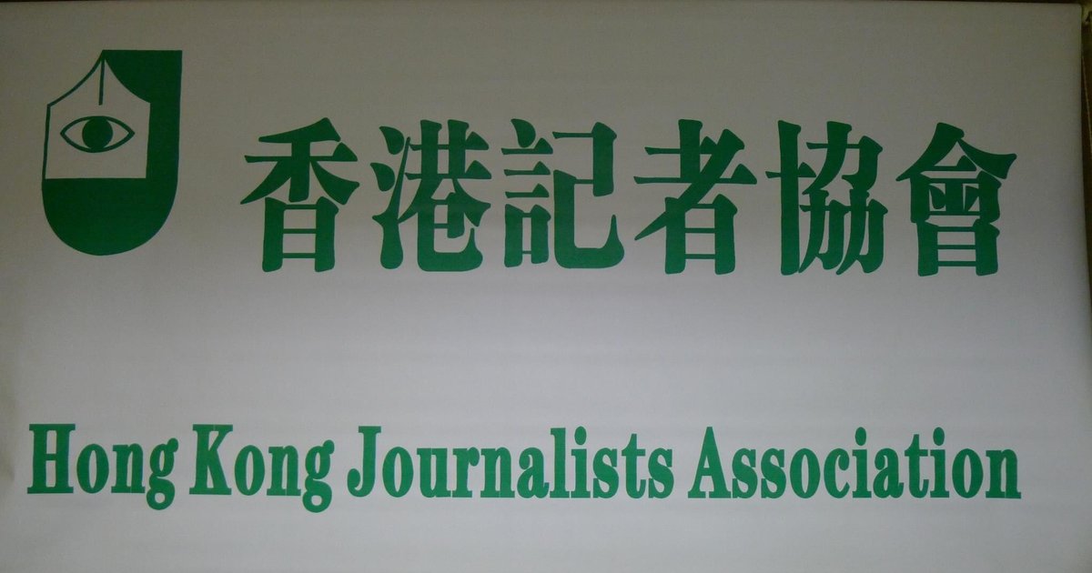 鄧炳強批記協換屆選舉黑箱作業
