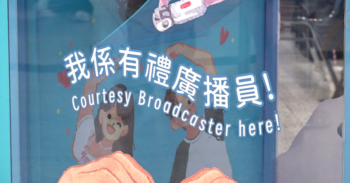 港鐵首邀市民錄製禮讓廣播 鄭子誠「靚聲」示範