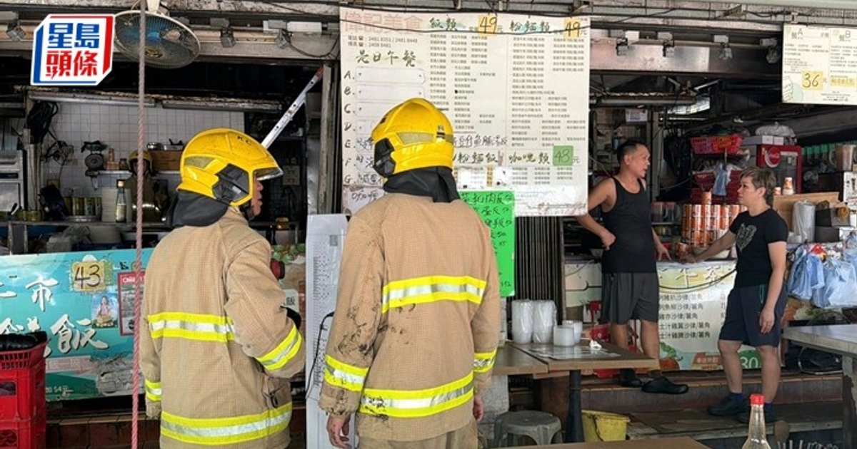 Kitchen Fire Breaks Out at Kwai Chung Cooked Food Market, No Injuries Reported