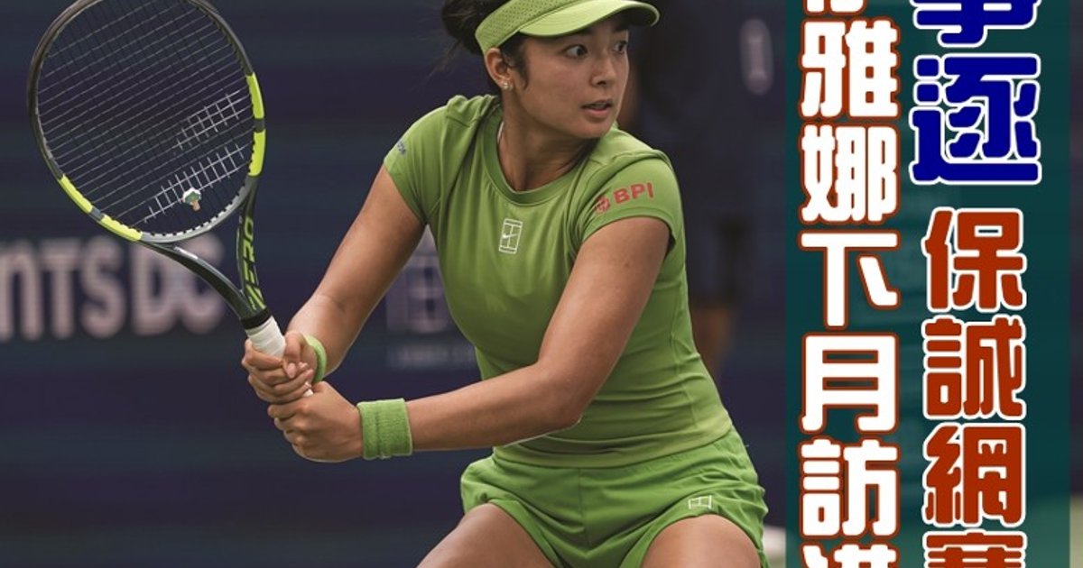Prudential Hong Kong Tennis Open 2026 Set for October 31 at Victoria Park