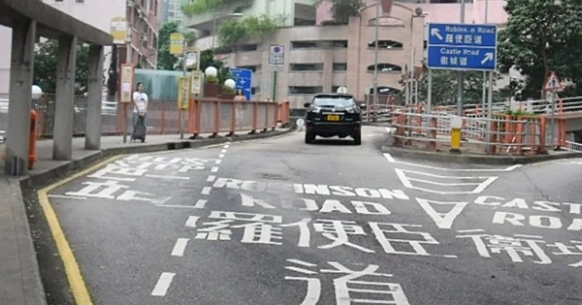羅便臣道單位失60萬元首飾 警追緝37歲外傭