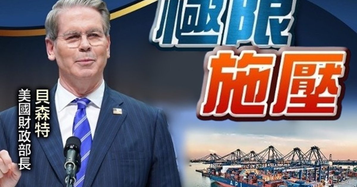 Trump Declares Devastating Economic War on Iran After Diplomacy Fails