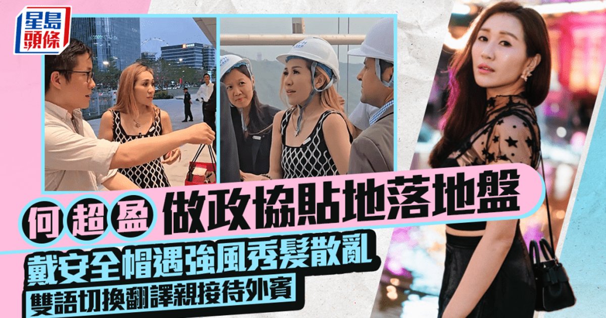 Casino Heiress He Chaoying Earns Praise as Ground-Level CPPCC Member in Qianhai Visit