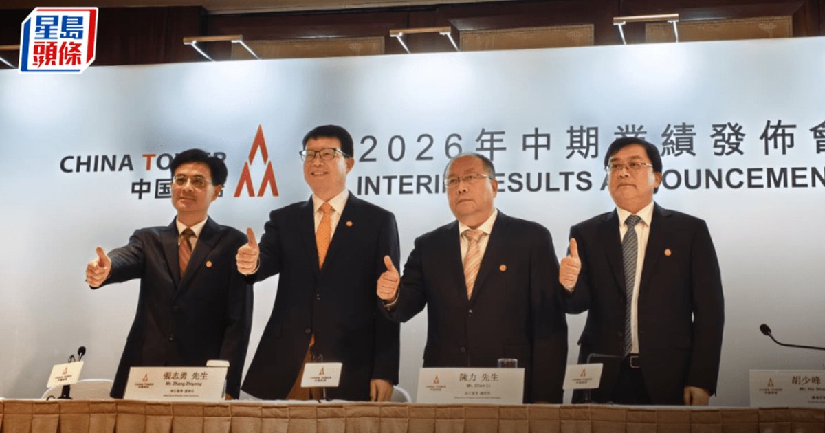 China Tower H1 Profit Surges 30%, Commits to 77% Payout Ratio