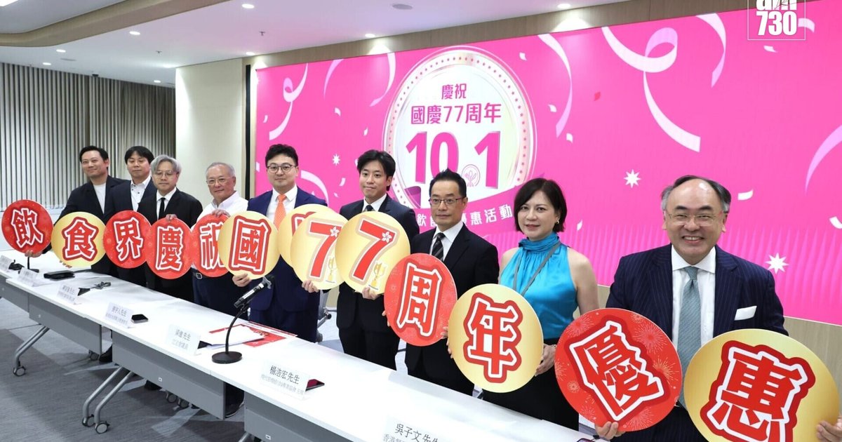逾3800间食肆国庆日提供餐饮优惠 街市首度参与