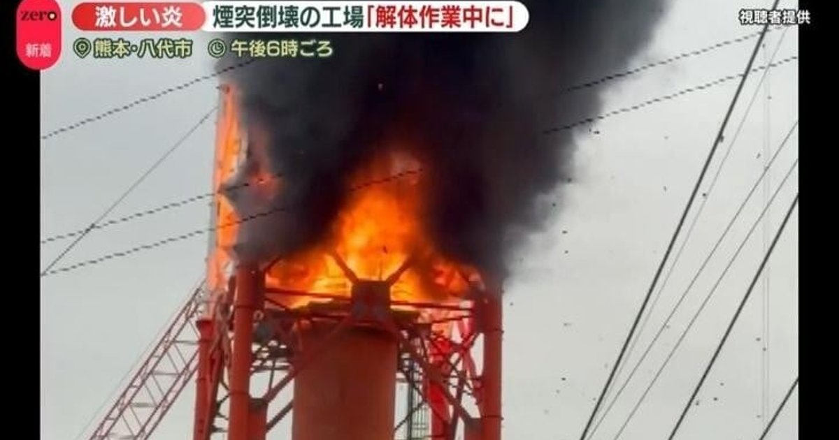 Kumamoto Earthquake Aftermath: Fire Breaks Out During Demolition at Japan Paper Yatsushiro Plant