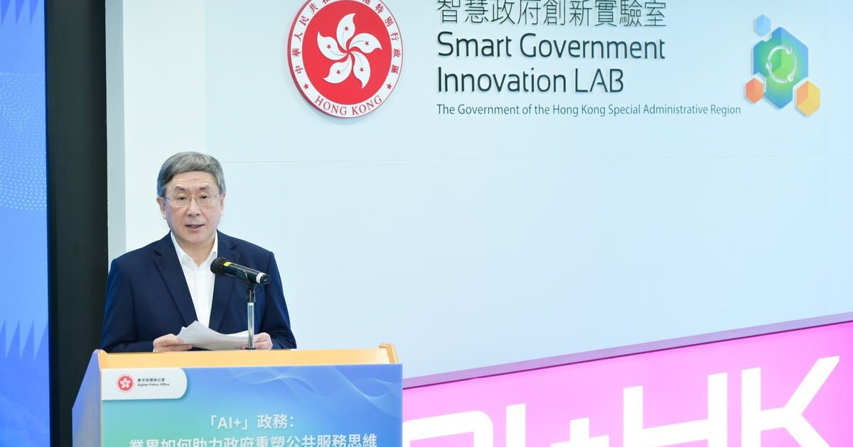 Hong Kong's First Batch of 30 AI Projects on Track for Completion by End of 2025