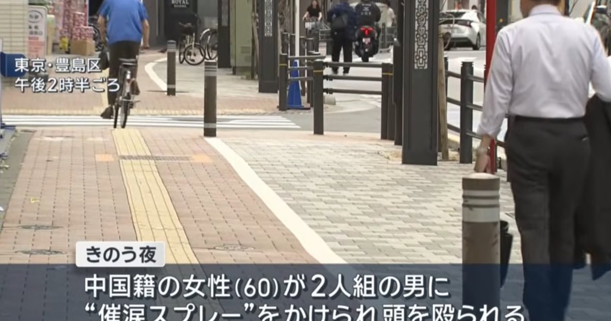 中國留學生涉池袋劫800萬日圓被捕 另一疑犯已離日