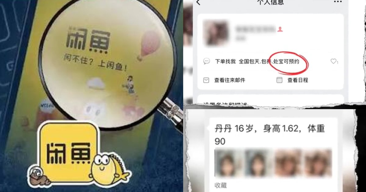 Xianyu accused of funneling users into sex trade