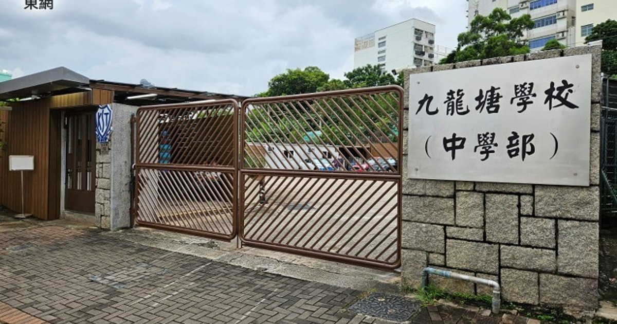 開學日冒雨排隊查儀容惹熱議 何文田300學生被指頭髮過長留堂等家長