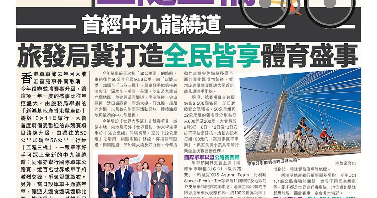 Hong Kong Cyclothon returns with expanded 56km route