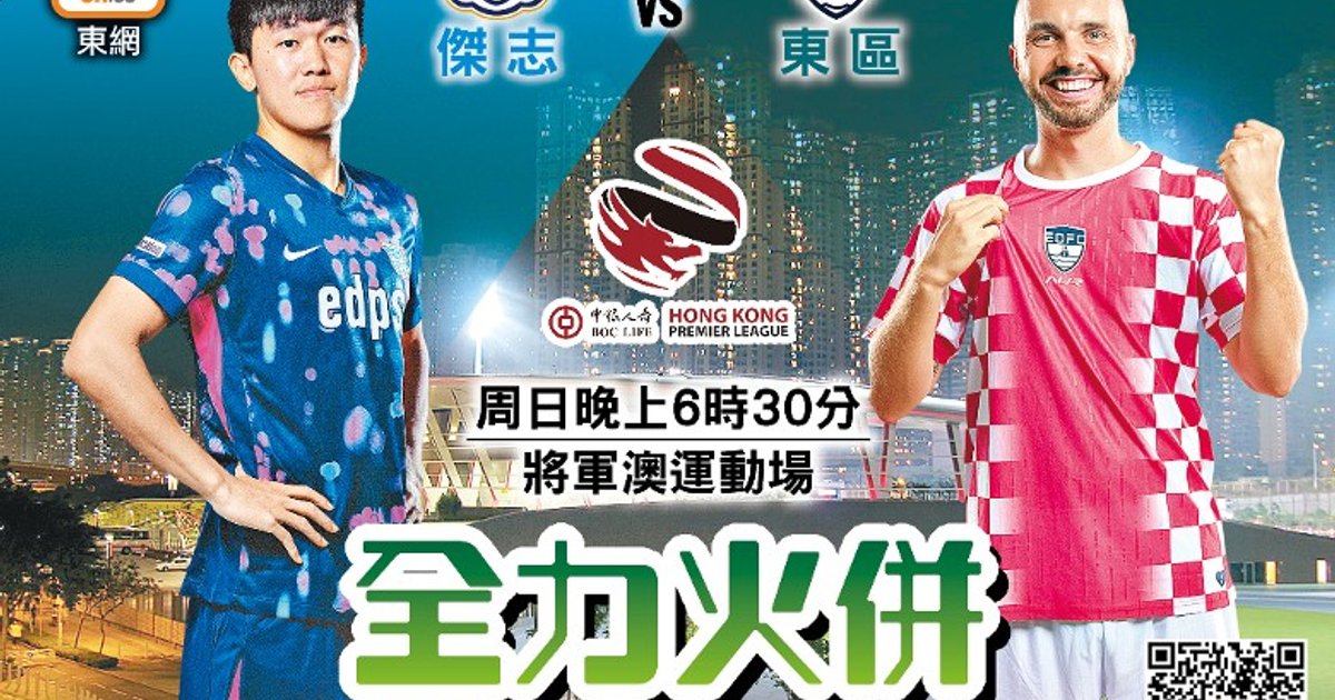 Kitchee Host Eastern in High-Scoring Hong Kong Premier League Clash