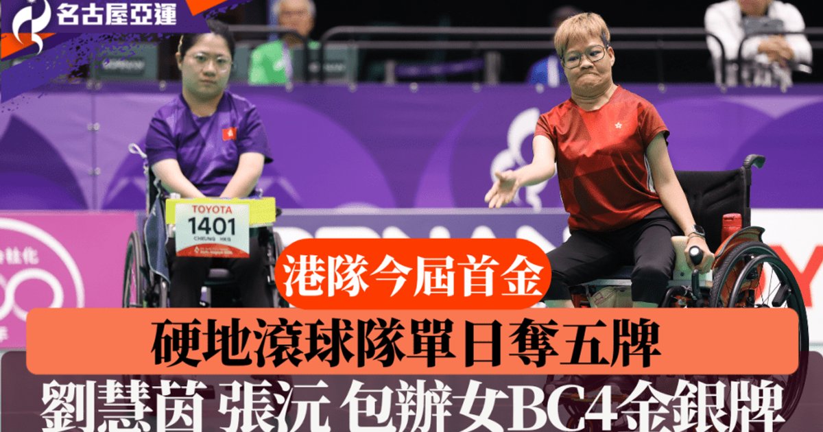 Hong Kong seals BC4 gold and silver at Asian Para Games