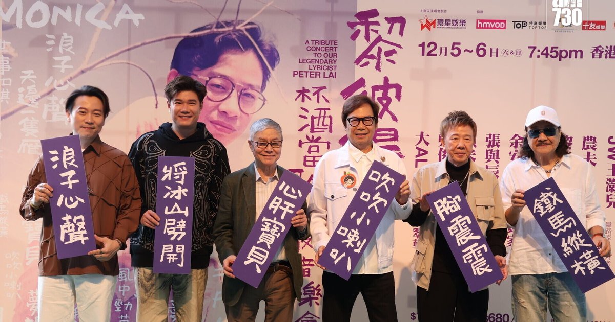 JW王灝儿传秘婚后开金口 张与辰参与音乐会向黎彼得致敬