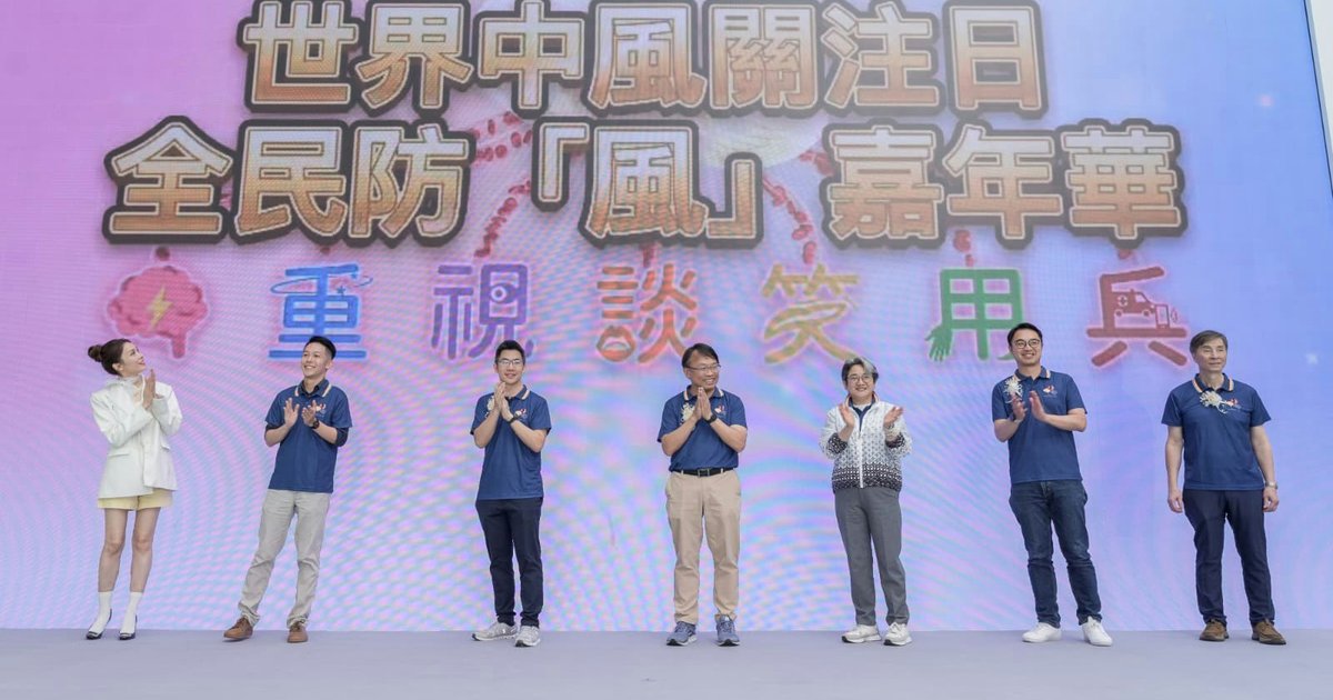 香港更新中风口诀 纳入平衡与视力警号