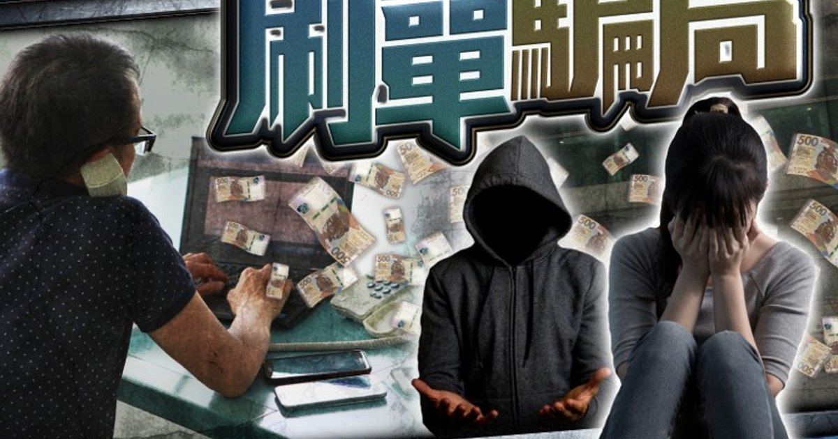 Woman Loses HK$1.2 Million in Rating Task Scam
