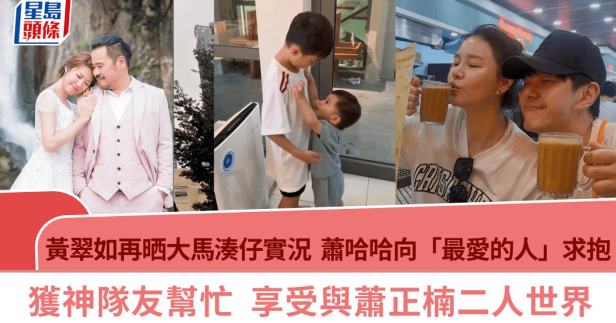 TVB Couple Joyce Wong and Kevin Siu Enjoy First Family Trip to Malaysia with Toddler Son