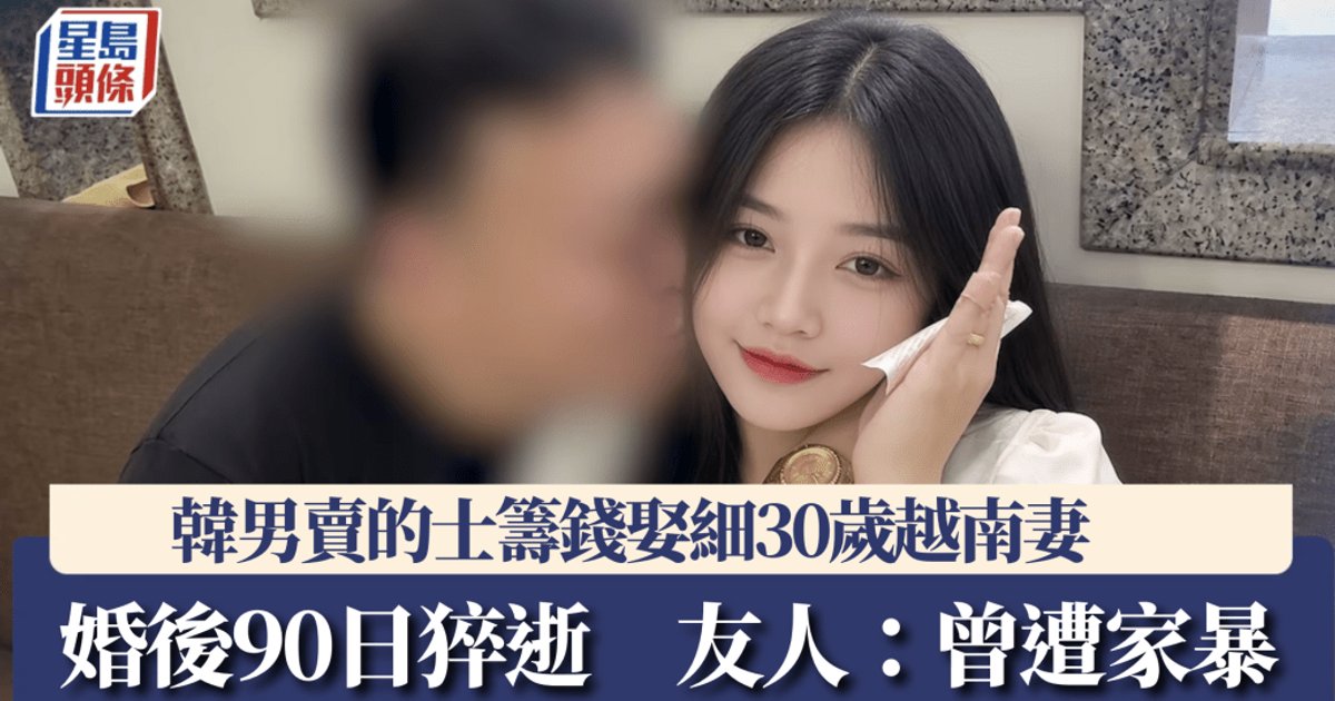 South Korean Man Dies 90 Days After Marrying Vietnamese Wife; Suicide Note Alleges Domestic Abuse