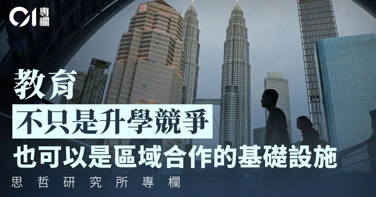 Malaysia SPM Exam Reform Opens Doors for HK Education Cooperation