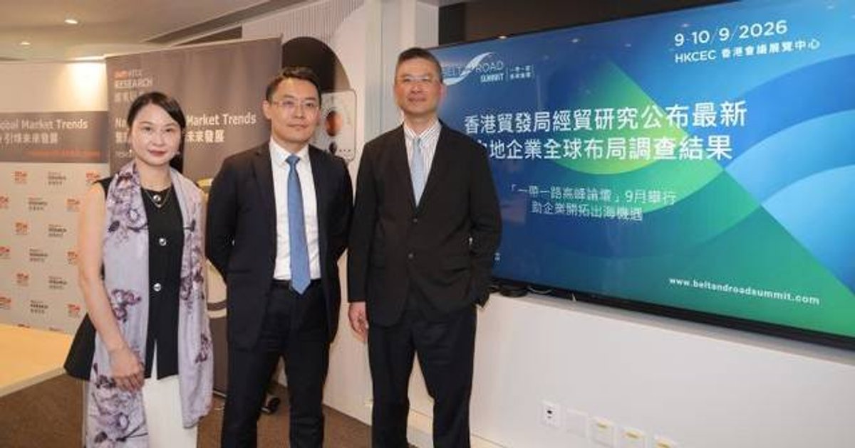 94%受访内地企业计划拓展“一带一路”市场 83%选香港作出海服务平台