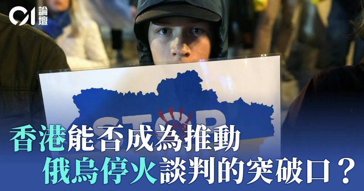 Commentary casts Hong Kong as Ukraine peace venue