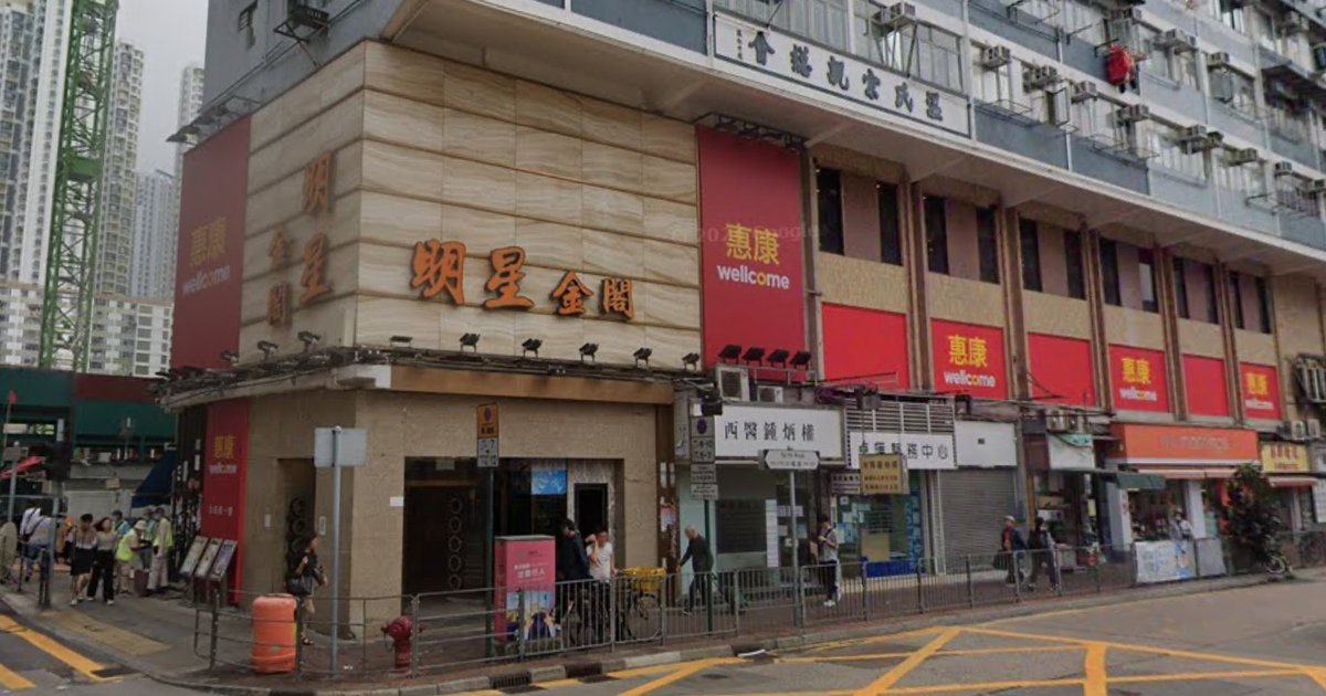 屹立深水埗大埔道二十年的明星金阁酒楼九月十四日结业 街坊不舍形容其为地标