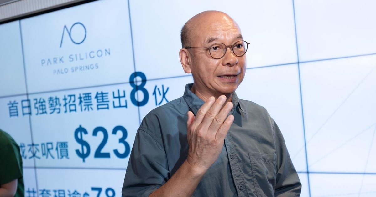 古洞PARK SILICON第二期首轮热销 招标率先售出8伙套近八千万