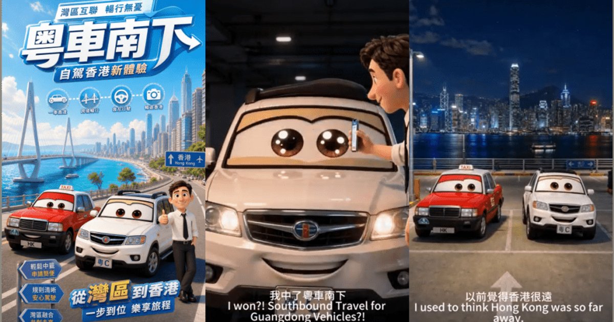 粵車南下擴展至大灣區九市 自駕遊港新體驗