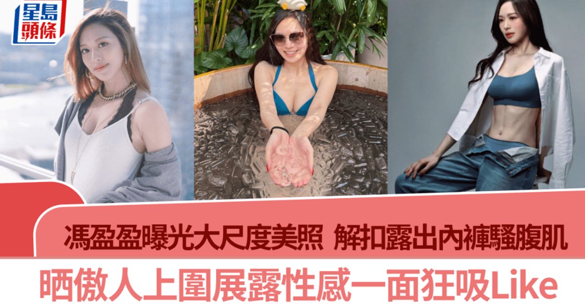 Candy Fung Shows Off Sculpted Figure in Bold Social Media Post