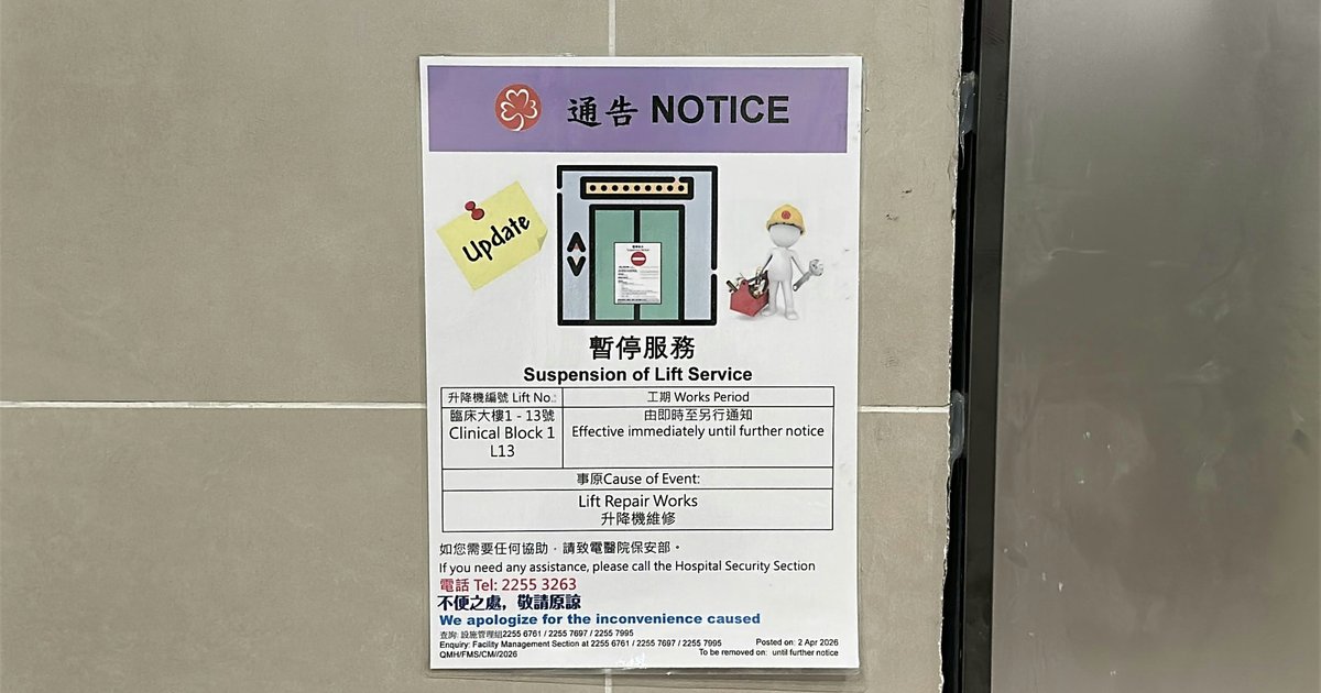 Queen Mary Hospital Elevator Crisis: 24 of 28 Lifts Broken, Contractor Suspended
