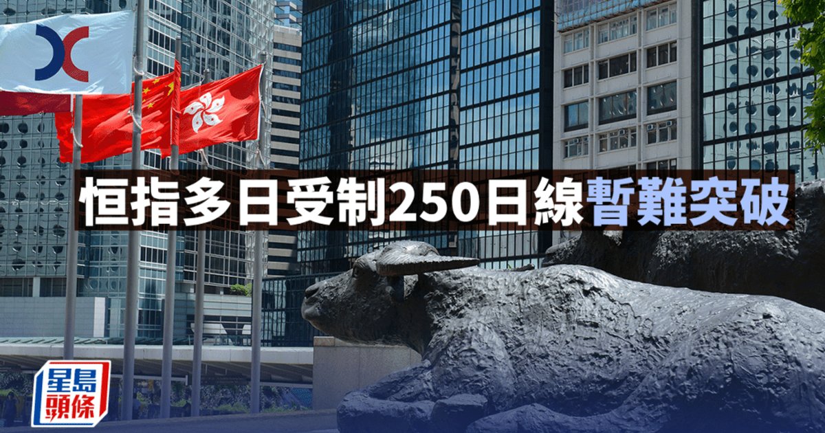 Hang Seng Index Stuck Below 250-Day Line as Nvidia-Led US Rally Fails to Lift Hong Kong