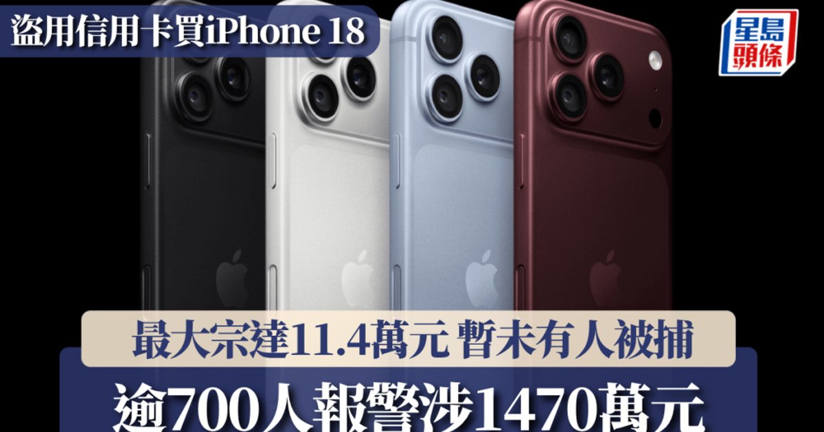 Over 700 report suspected card fraud in phone orders