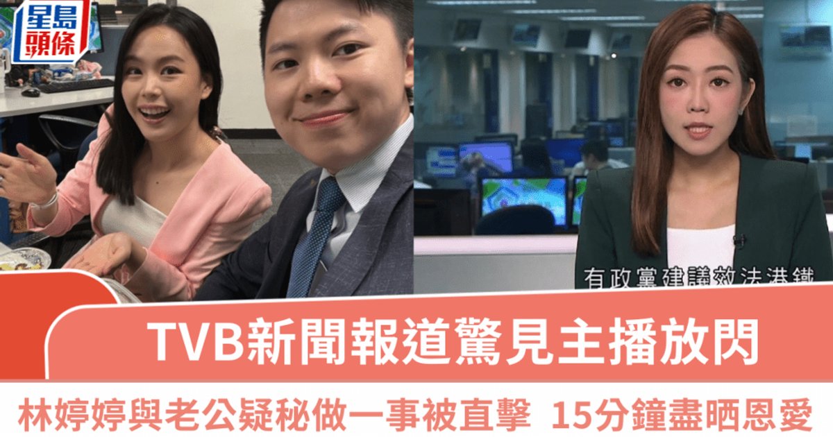林婷婷李天耀疑在直播背景甜蜜互动引热议
