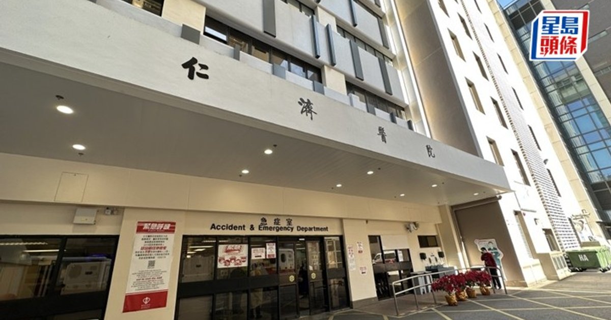 Young Man Falls from Tsuen Wan MTR Footbridge, Rushed to Hospital in Critical Condition