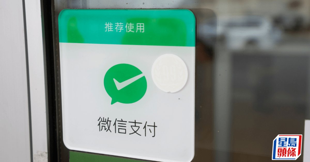 WeChat Pay HK、BCT及宏利入選金管局GenA.I.沙盒++ 36用例獲選測試