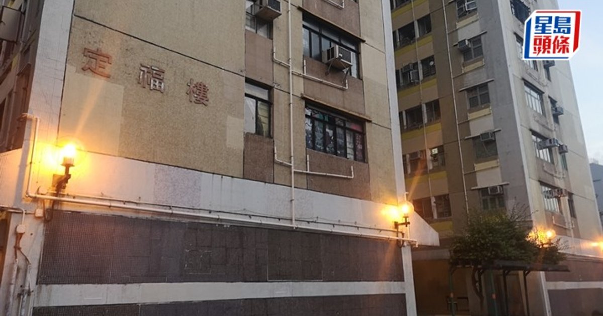 珍惜生命│屯門安定邨定福樓女子走廊墮下 當場死亡