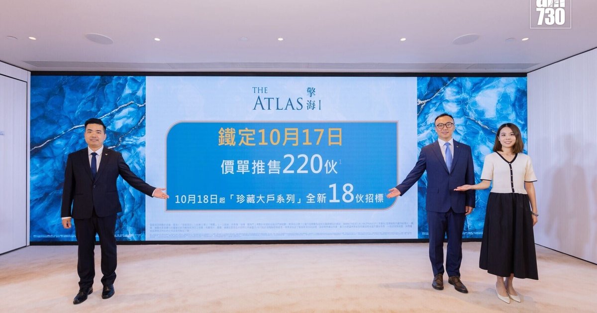 油塘擎海I次轮销售220伙 暂录逾4.1万票超额185倍