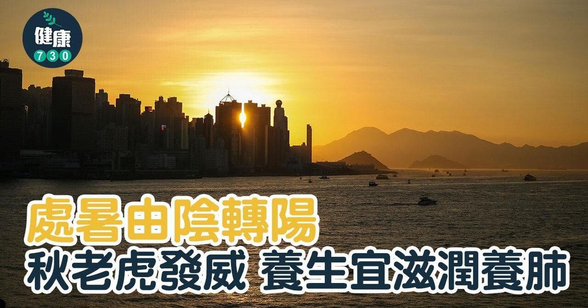 End of Heat on Aug. 23: Lung Health Tips for Autumn