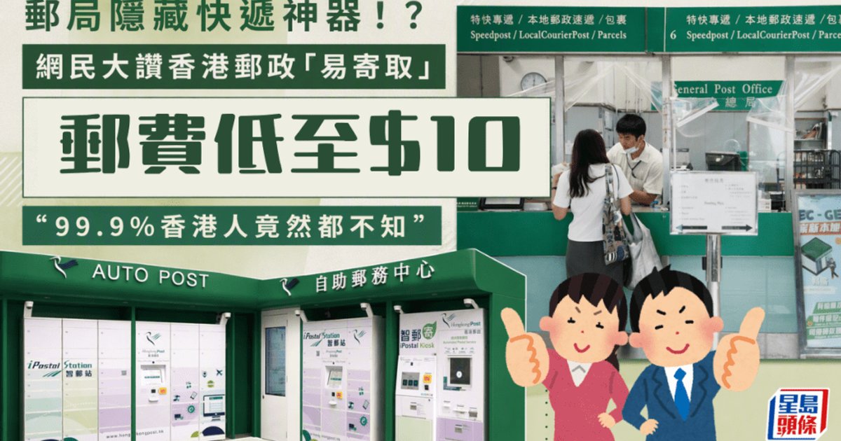 Hong Kong Post Contract Change Sparks Union Outcry, Worker Concerns