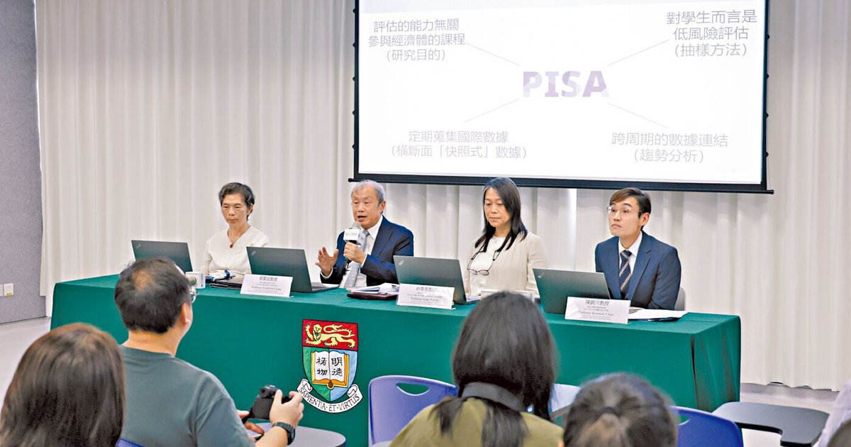 PISA 2025结果出炉 港学生科学数学阅读排名全线下跌 学者指数码科技影响阅读习惯
