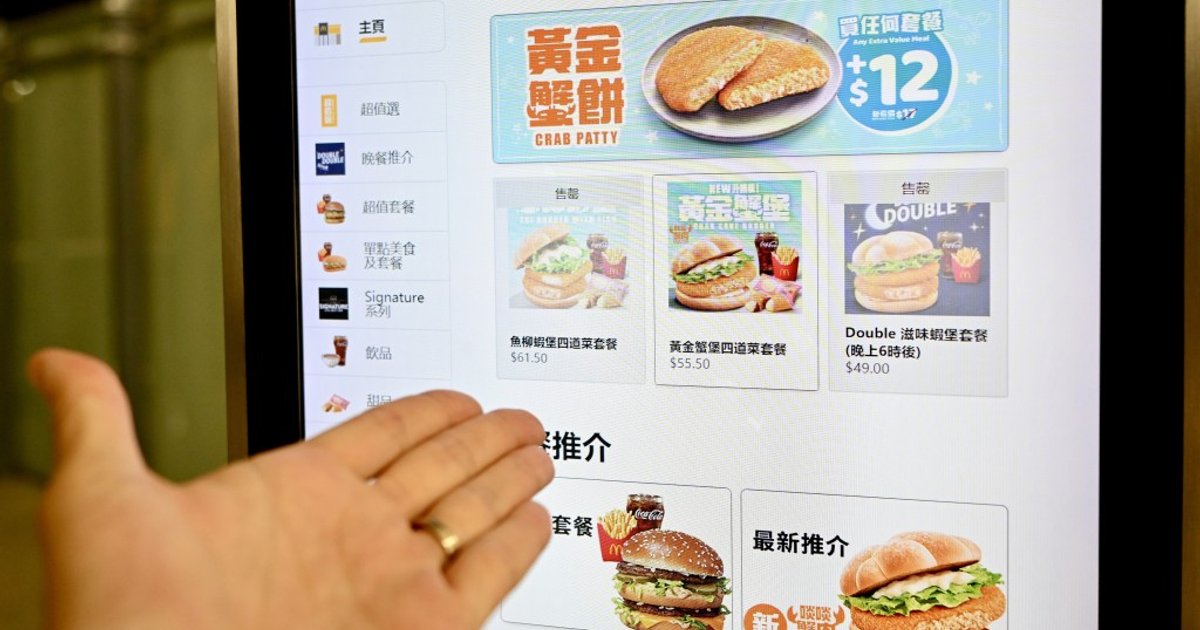 香港麥當勞稱蝦堡樣本多輪檢測合格