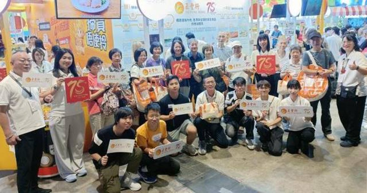 Ng Fung Hong Marks 75 Years with Youth Career Program at Food Expo