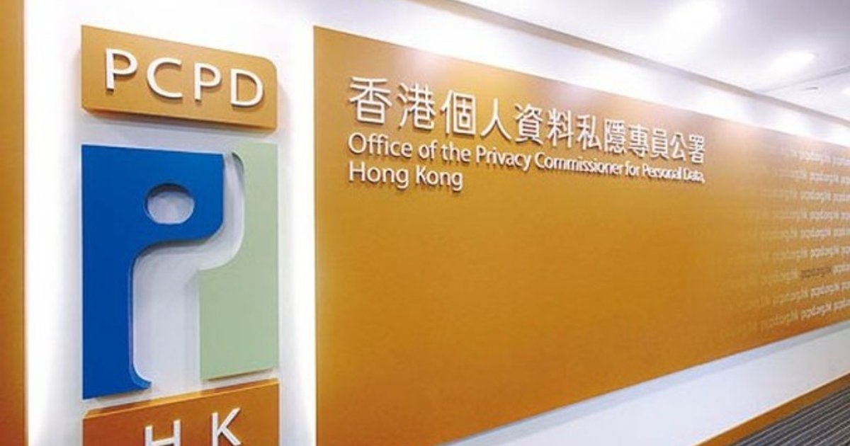 私隐公署上半年接2990宗投诉升逾六成 涉资讯科技投诉占最多