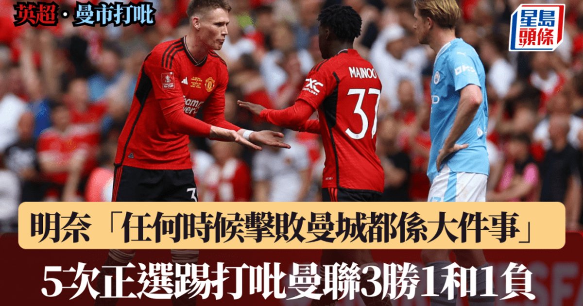 Mainoo Eyes Sixth Derby as United Host City at Old Trafford