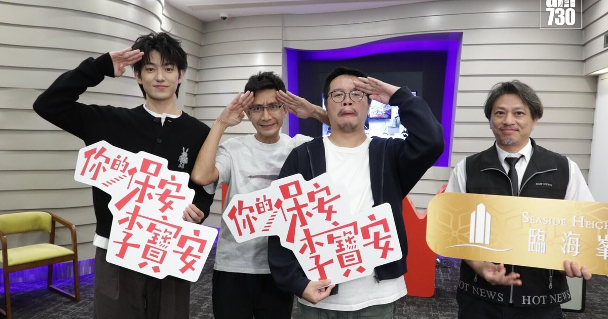 HOY sitcom tests TVB with edgy security-room comedy