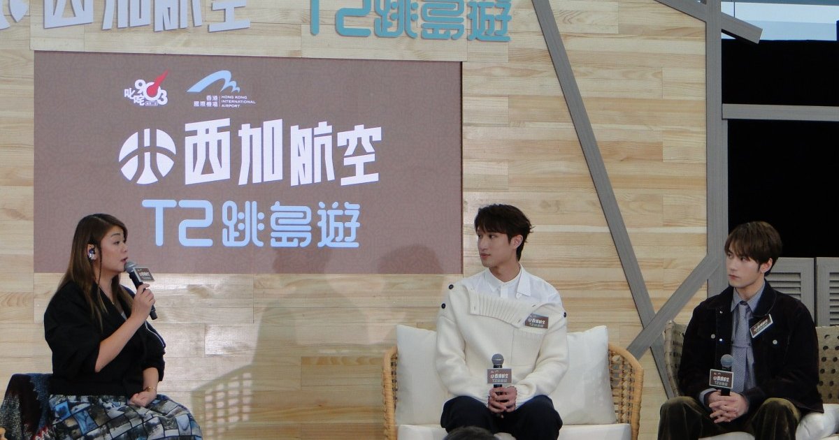 剑击新星蔡俊彦与歌手魏俊笙机场T2庆双喜