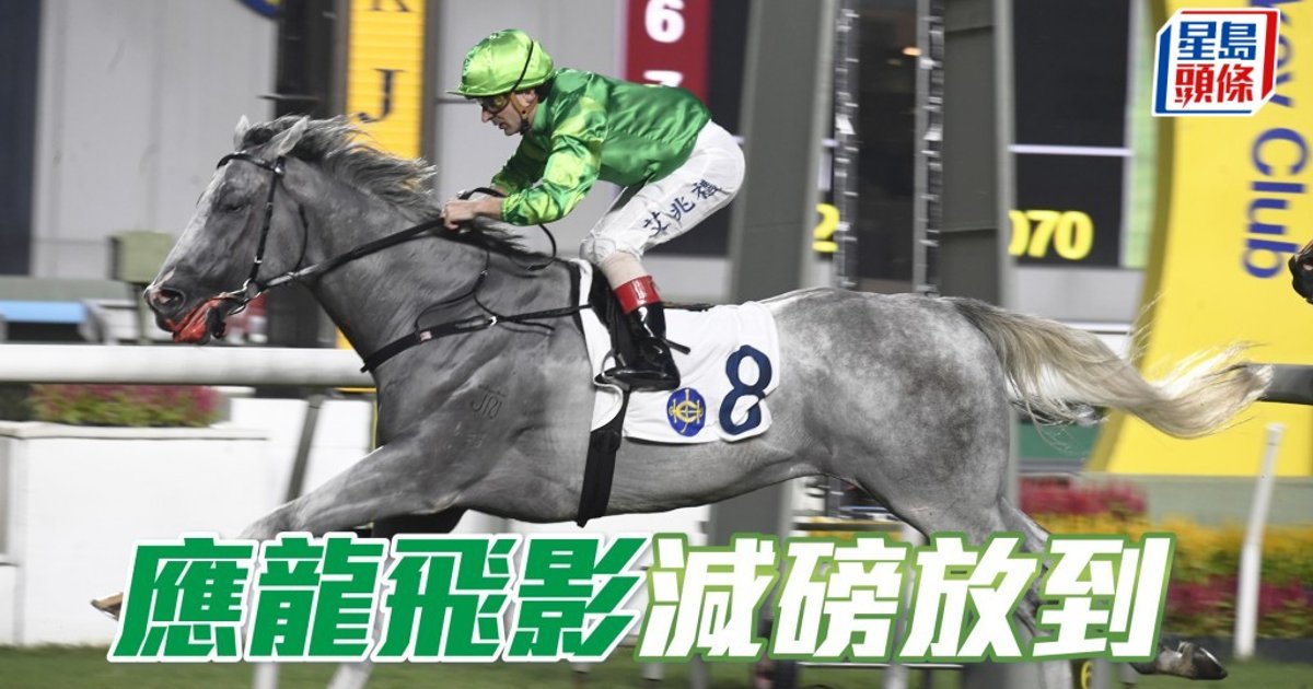 Ian心水│「应龙飞影」减磅放到