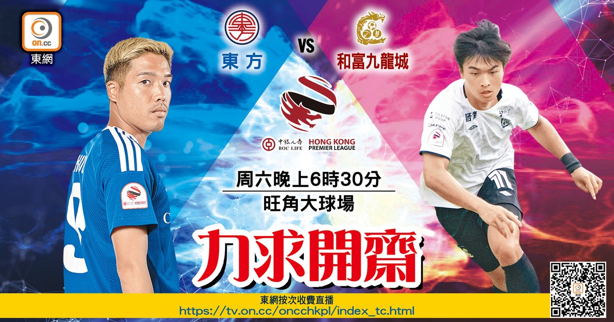 港超联 东方激炼和富九龙城